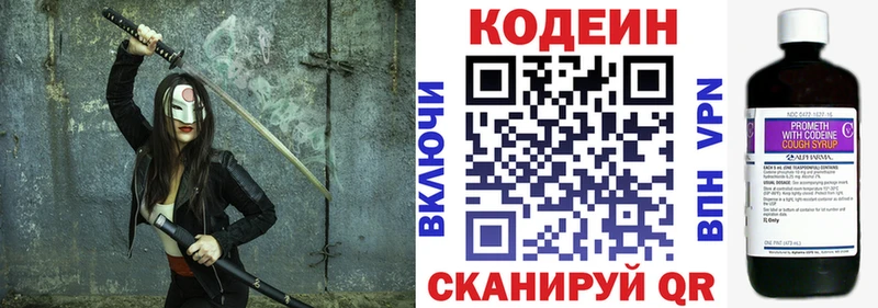 Кодеиновый сироп Lean Purple Drank  Оханск 