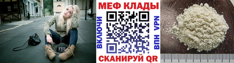 Меф 4 MMC Оханск