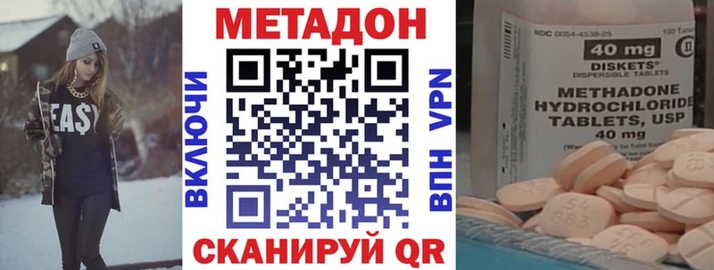 наркотики  Оханск  МЕТАДОН кристалл 