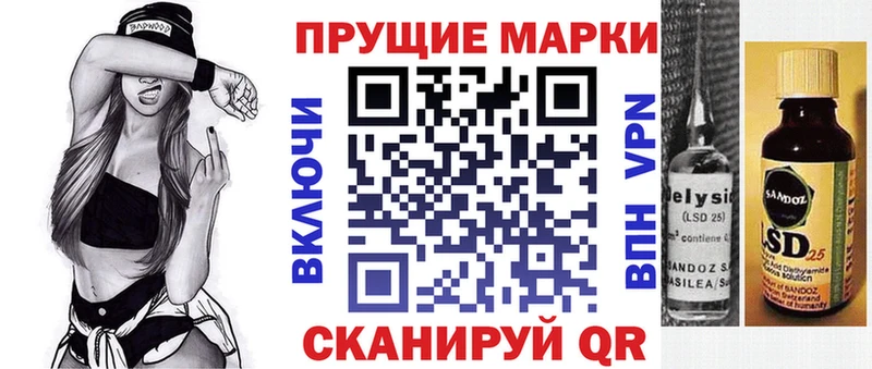 Наркотические марки 1,8мг Оханск