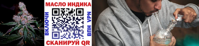 ТГК гашишное масло  магазин продажи наркотиков  Оханск 